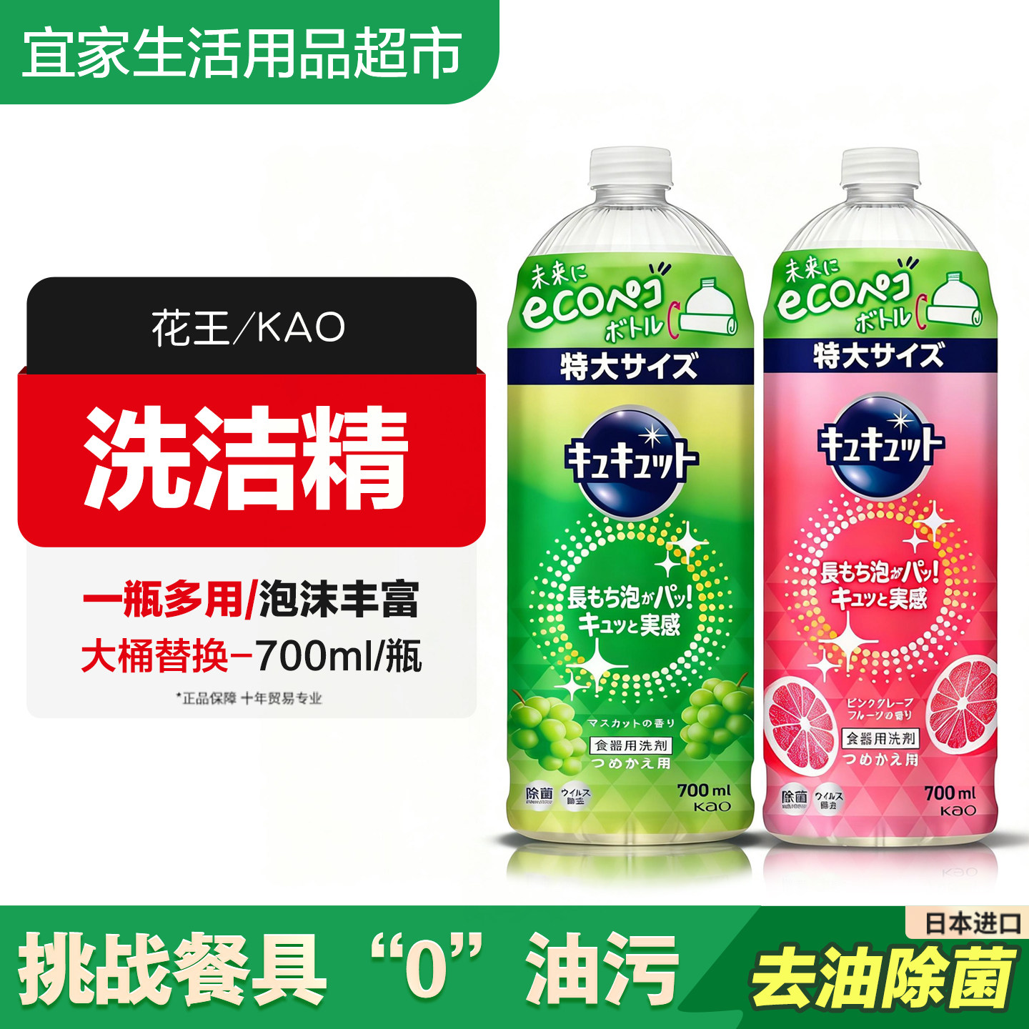 日本花王KAO强效除菌果蔬餐具浓缩洗洁精家庭装大瓶替换特惠包邮