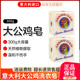 意大利大公鸡肥皂家用洗衣皂超强去污内衣皂内裤 专用男女通用正品