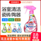 日本进口花王浴室清洁剂 去水垢黄垢除菌防霉亮白卫浴清洁喷雾