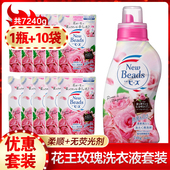 包邮 日本进口花王洗衣液含柔顺剂无荧光剂740g新玫瑰果香1瓶 10袋