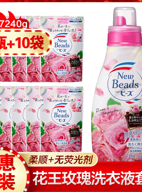 日本进口花王洗衣液含柔顺剂无荧光剂740g新玫瑰果香1瓶+10袋包邮