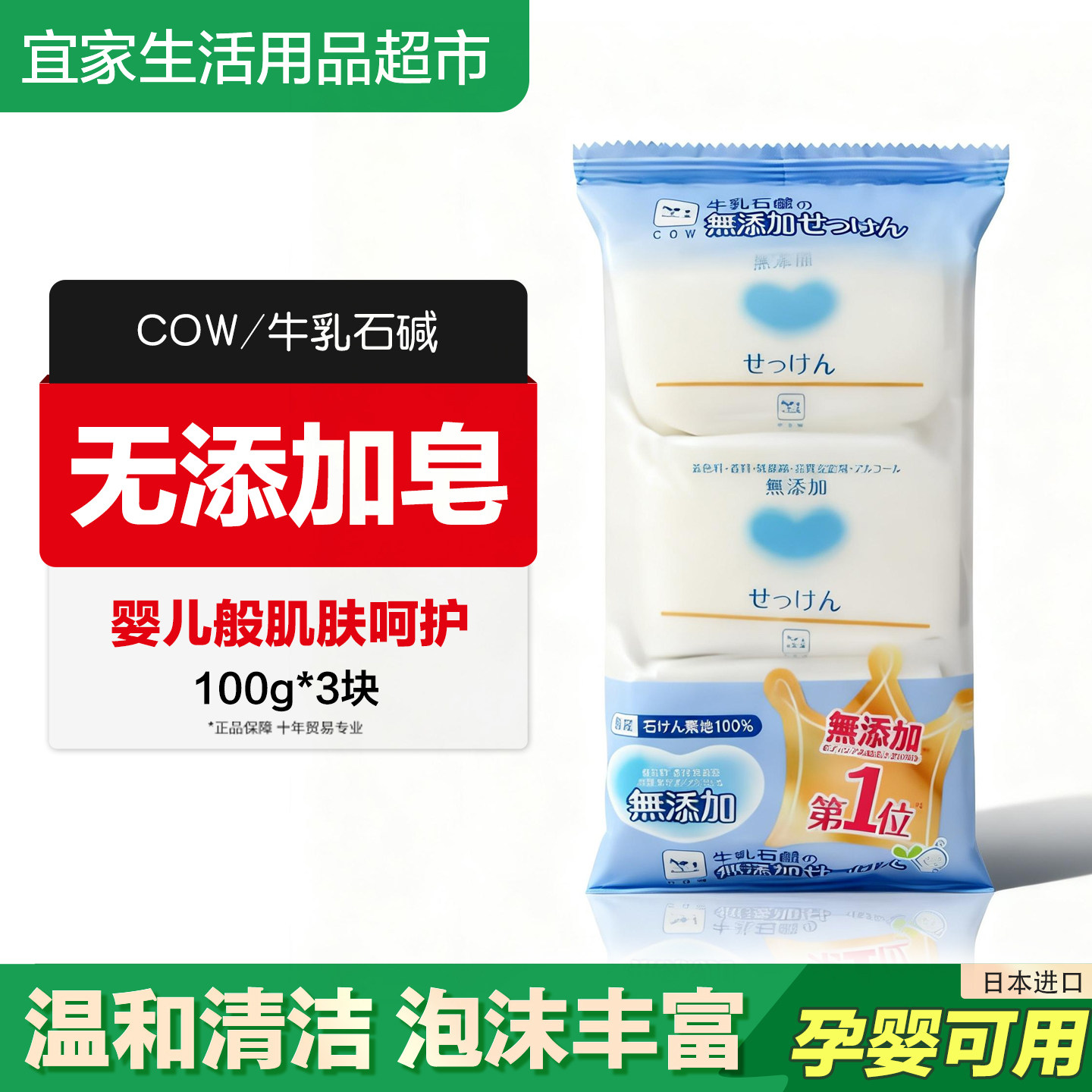 日本进口cow牛乳石碱香皂保湿沐浴洁面宝宝可用牛牌无添加皂100g