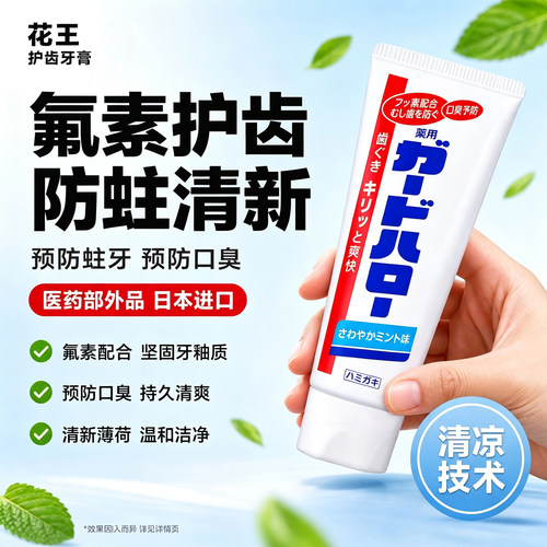 日本进口大白管牙膏三支装