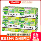 日本KAO花王卫生巾绵柔亲肤日用护翼瞬吸超薄无荧光剂S20cm28片