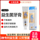 日本小林玉肌三重益生菌菌群洁净口腔去渍锁白清新口气牙膏110g