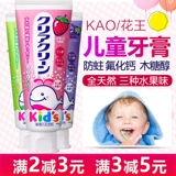 Японская импортная детская безопасная защитная зубная паста для младенца, защита от кариеса