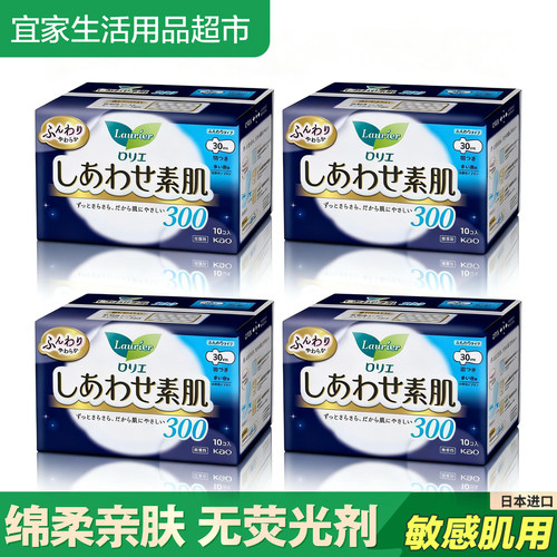 日本卫生巾花王无荧光剂夜用四包