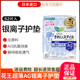 日本进口花王Ag银离子消臭抗菌超薄 无荧光剂无香护垫62片
