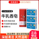130g 日本进口COW牛牌牛乳石碱牛奶沐浴香皂洁面清爽保湿 肥皂 3块