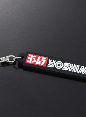 日本 YOSHIMURA LOGO钥匙扣钥匙圈挂件 吉村