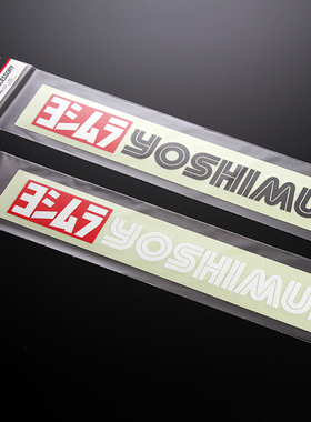 日本 YOSHIMURA LOGO标志车身油箱排气管贴纸 吉村