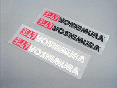 日本 YOSHIMURA LOGO标志车身油箱排气管小厂贴纸 吉村