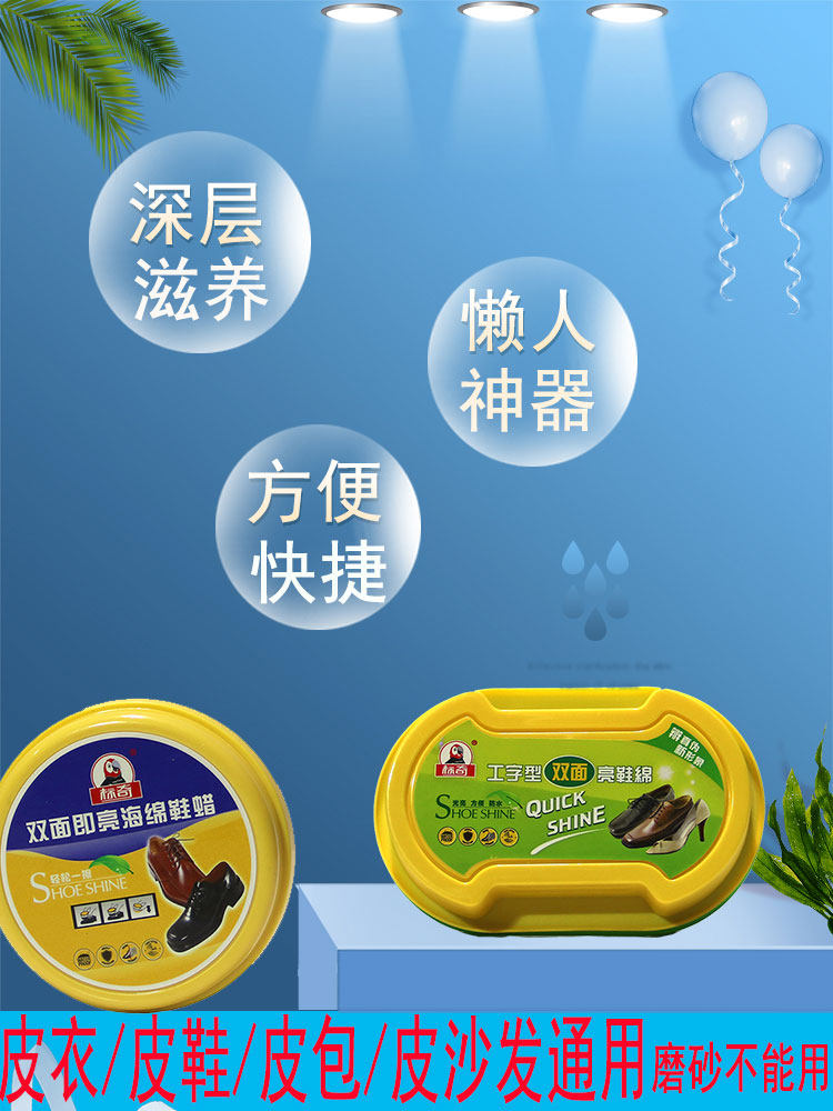 海绵带鞋油双面檫鞋蜡家用保养上光光亮鞋油真皮油无色通用神器