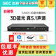 GIEC 3d蓝光播放机5.1高清播放器家用dvd影碟机 G3005 杰科 BDP