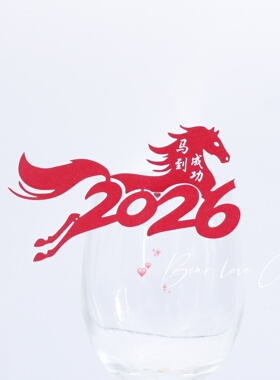 2026马年酒杯插卡座位宴会酒席新年席位装饰卡片马到成功酒杯插牌