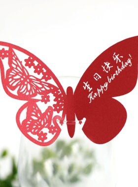50张立体花蝴蝶红酒杯卡派对装饰纸生日快乐可加文字镂空桌卡定制
