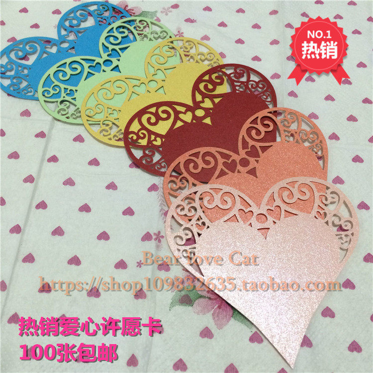 心形感恩祝福卡片 爱心抽奖桌卡结婚珠光纸创意心愿卡100张 包邮