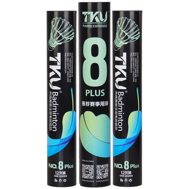 TKU齐克努8号Plus羽毛球优质鸭毛大方球飞行稳定耐打俱乐部比赛球