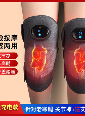 老年人老寒腿自发热艾草理疗神器