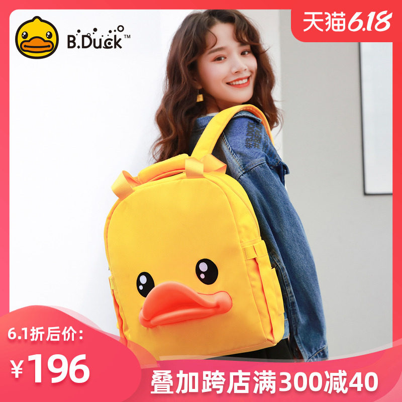 B.Duck小黄鸭双肩包多功能大容量母婴包全新升级款2020新款妈咪包