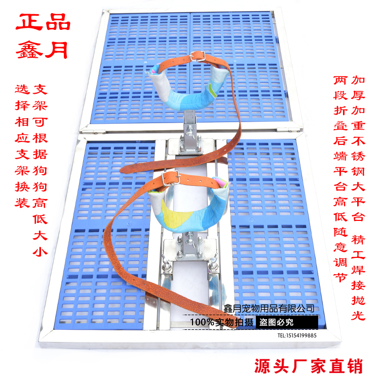 正品鑫月中小型犬通用配狗架适合英牛配种架 法牛 泰迪 柯基巴哥