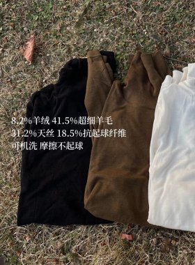 mondaydream .高保暖 贴身无感 可机洗 抗起球 堆堆领薄羊毛打底