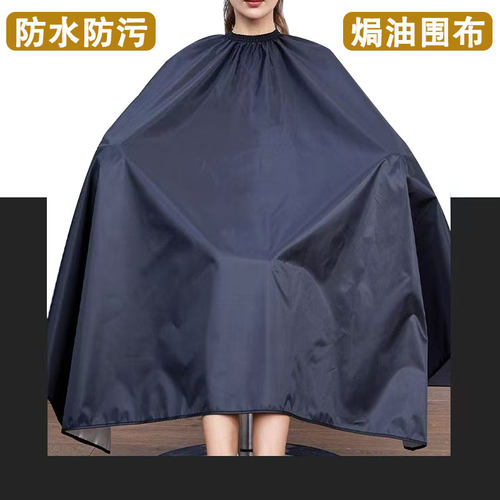 染发围布发廊家用防水焗油围布