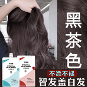 黑茶色染发膏理发店专用大盒装 发廊微潮色盖白发日系染膏色膏批发