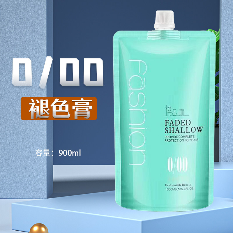 【大容量】900g褪色膏0/00提浅膏理发店专用褪浅膏发廊美发店染膏