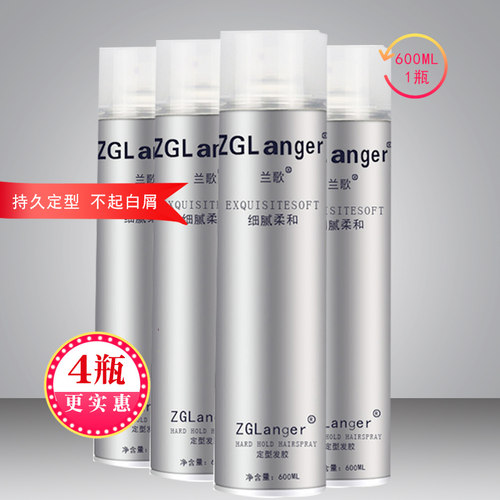 大瓶喷雾定型干胶理发店专用发胶