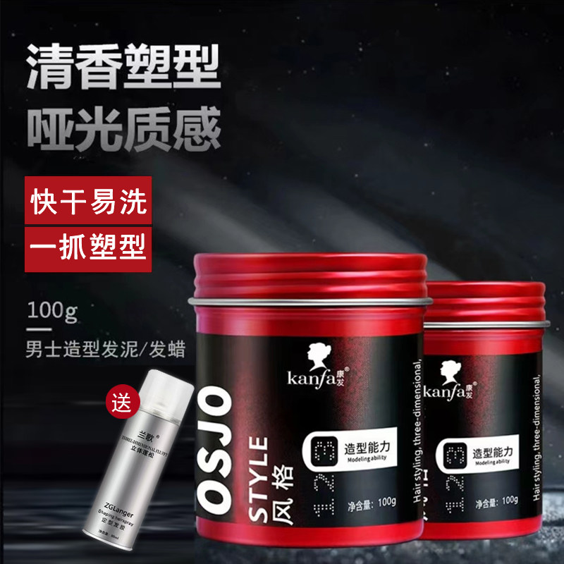 哑光发泥蓬松头发油头造型发蜡