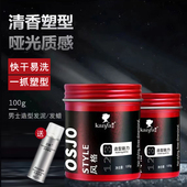 哑光KANFA塑型发泥男士 清香型持久蓬松纹理定型 油头造型发蜡保湿