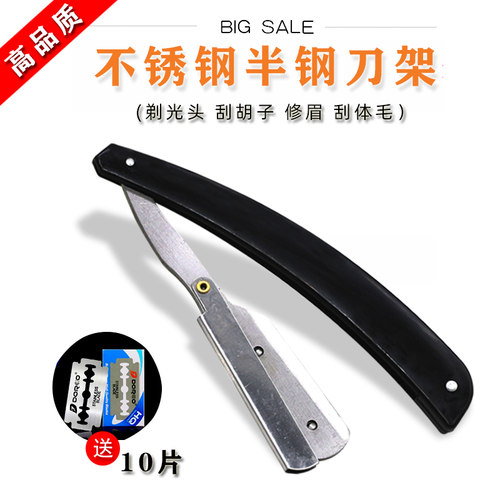老式手动刮刀光头剃刀美发刮胡换刀片剃须刀理发刮脸修眉削发刀架
