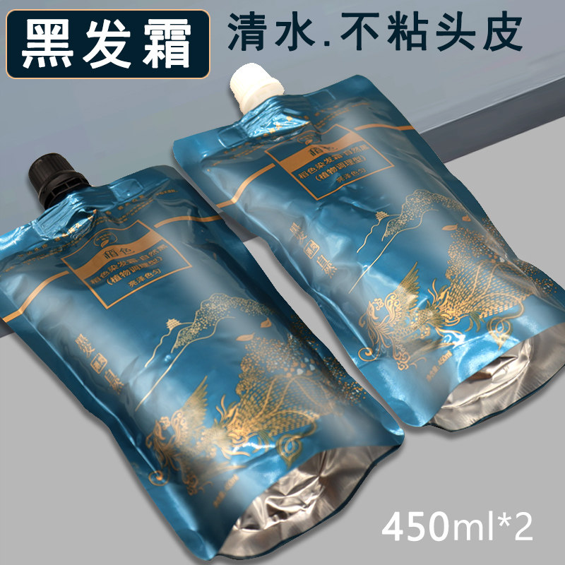 清水黑油发廊专用不粘头皮焗油膏黑色染发膏盖白发黑发霜自然黑色,美发护发/假发,盖白,淘宝优惠券,粉丝福利购,淘宝优惠卷