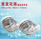 美发理发店洗头床水龙头 发廊花洒配件 冲头床冷热水开关增压喷头