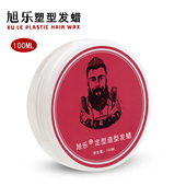 透明发蜡男士 定型持久清香透明发蜡棒不伤发发泥造型发胶干胶喷雾
