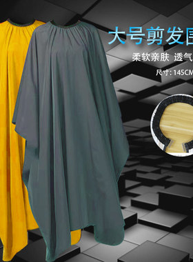 夏季清爽剪发围布不粘发家用