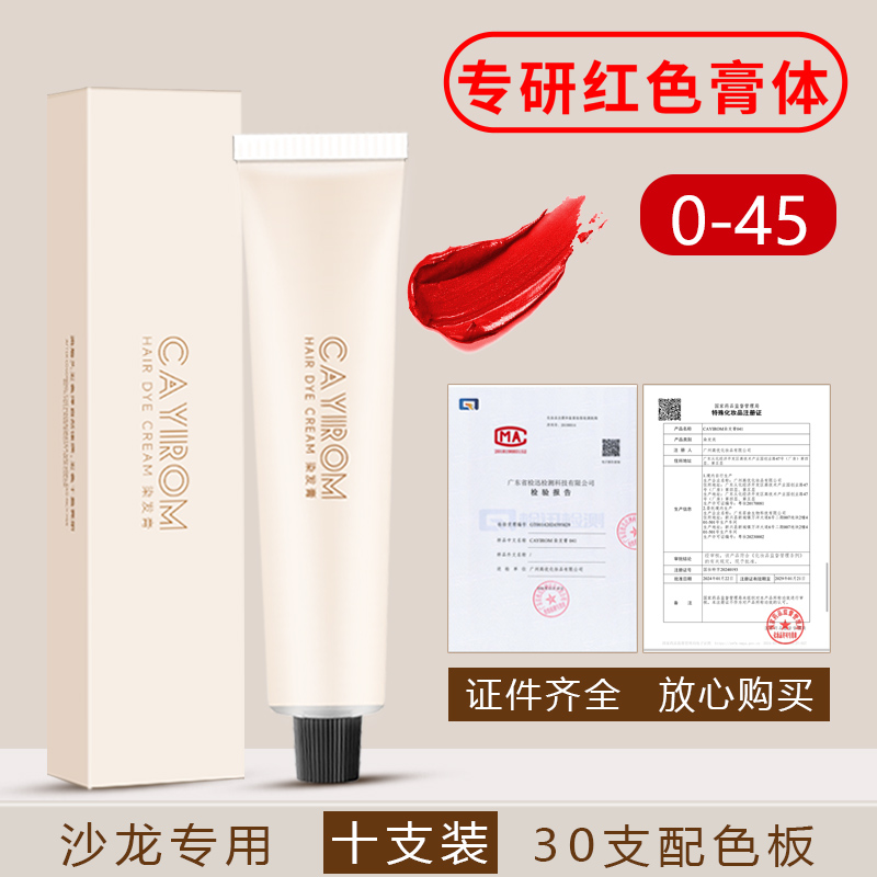 重彩欧系染发膏单支染膏盖白发