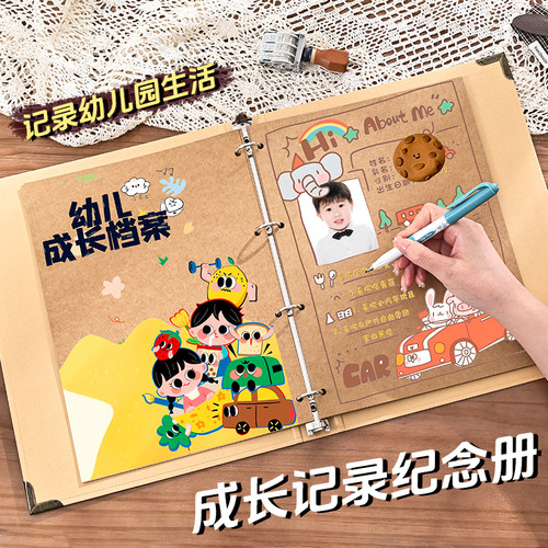 幼儿园大班毕业纪念册同学录ins男孩女生儿童空白diy成长记录手册