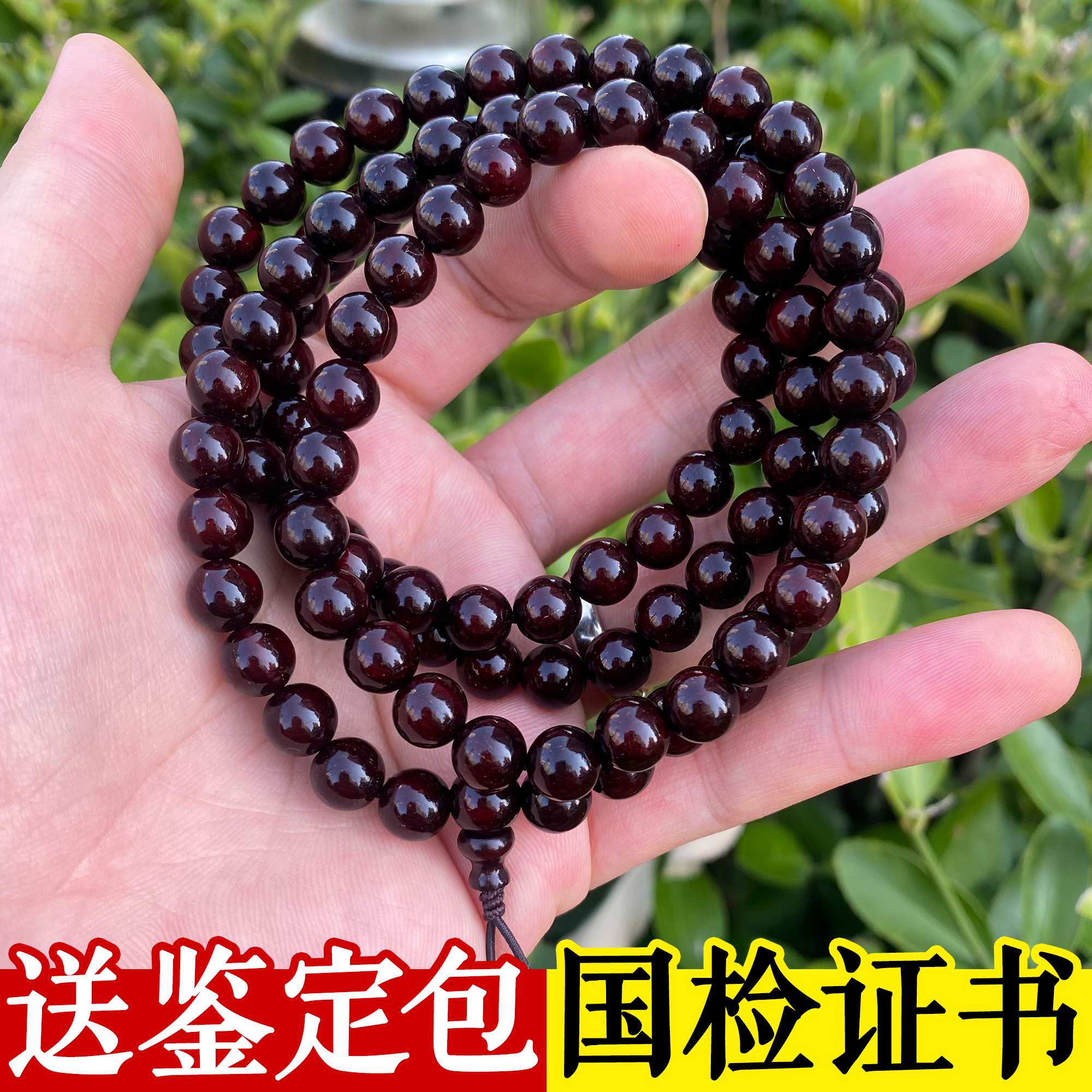 印度小叶紫檀手串送鉴定包5件套