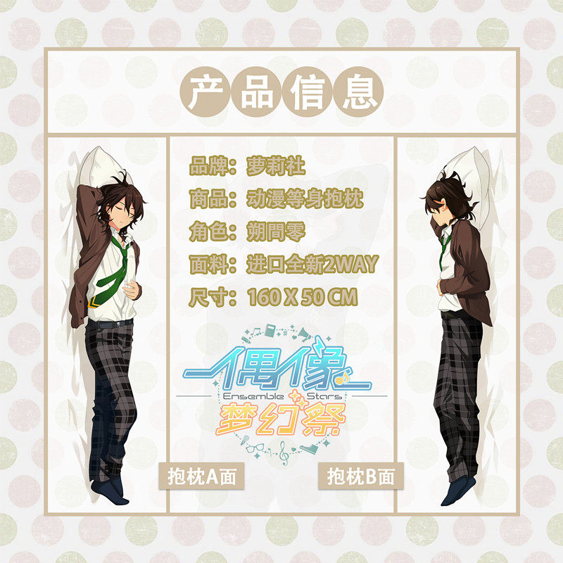 Coussin Manga LOLISHE - Ref 2686033 Image 5