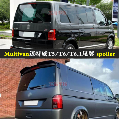 适用T6改装尾翼T5外观套件