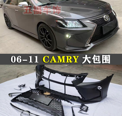 适用06-11凯美瑞改装大包围凌志款CAMRY车身空力套件头前杠唇