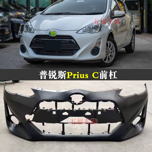 适用2018priusC前杠