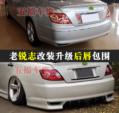 05-09锐志Markx空力套件包围