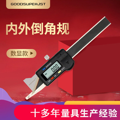 游标卡尺数显面差尺GOODSUPERJST