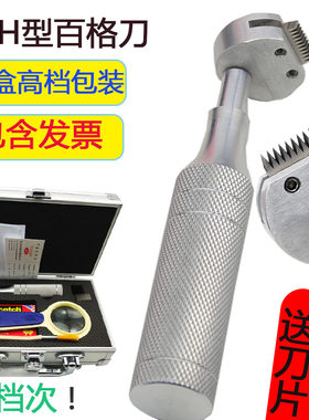 划格器GOODSUPERJST百格刀