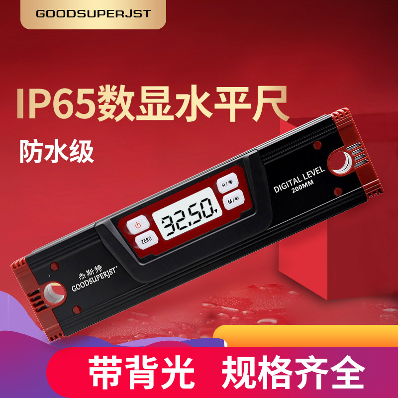 德国水平尺杰斯特现货