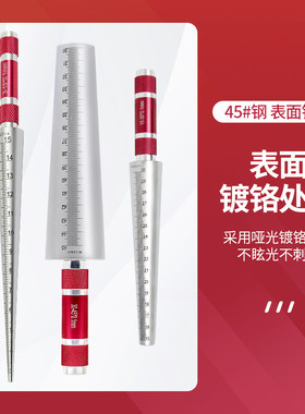 高精度圆锥孔径尺0.01mm