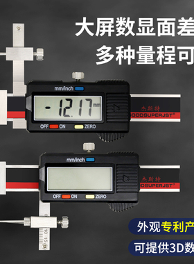 JST数显面差尺C20电子面差规薄面数显高低尺内置无线段差尺0-10
